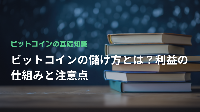 コラム