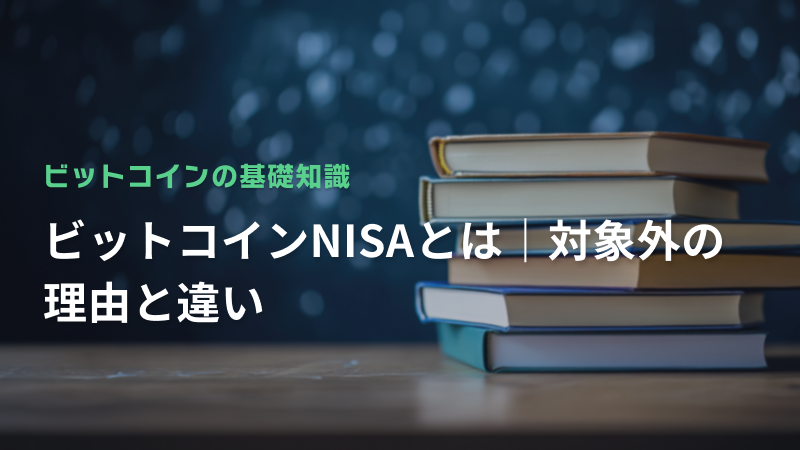コラム