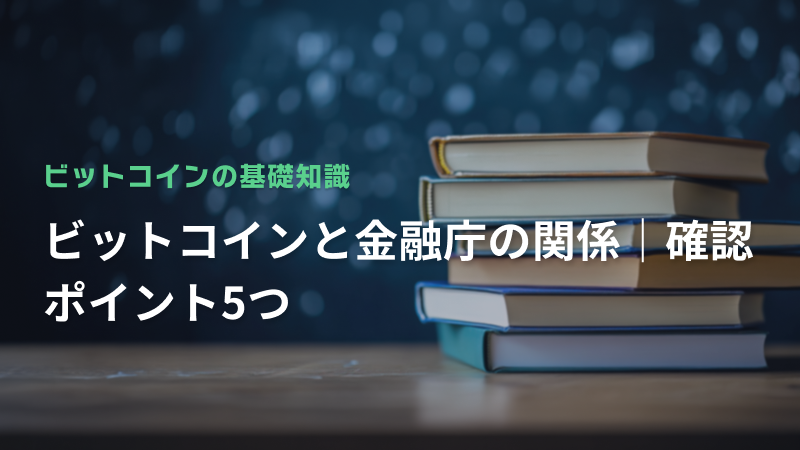 コラム