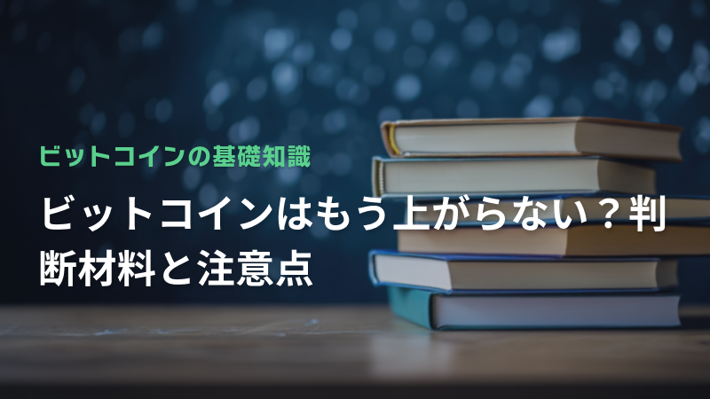 コラム