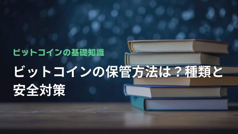 コラム