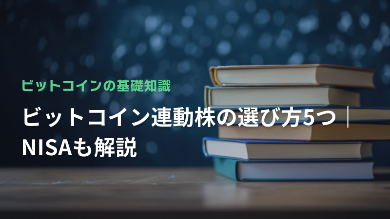 コラム