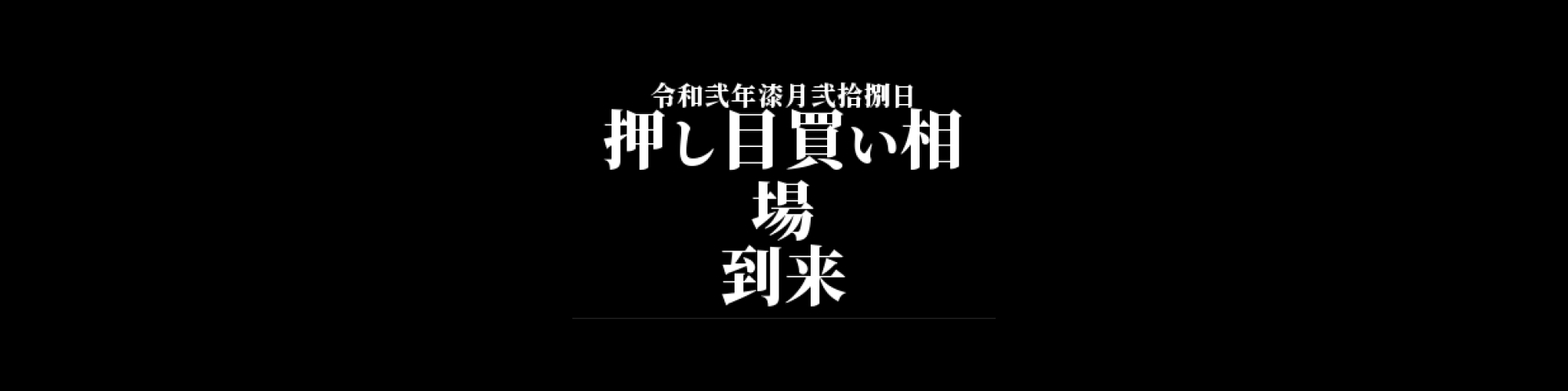 ビットコイン相場分析 :  綺麗なブレイクアウト、押し目買い相場到来