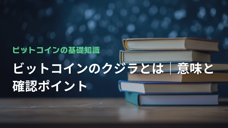 コラム