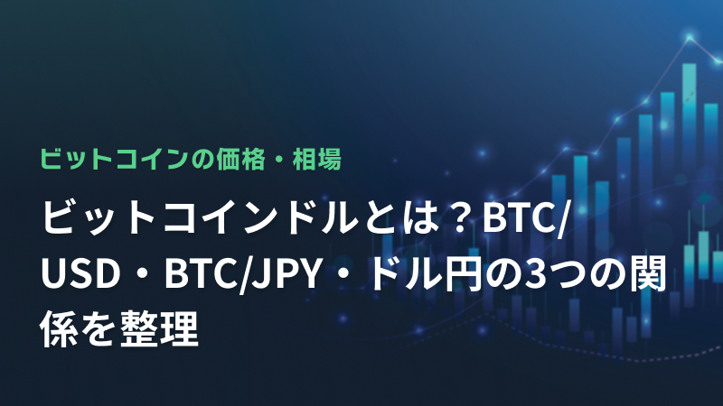 コラム