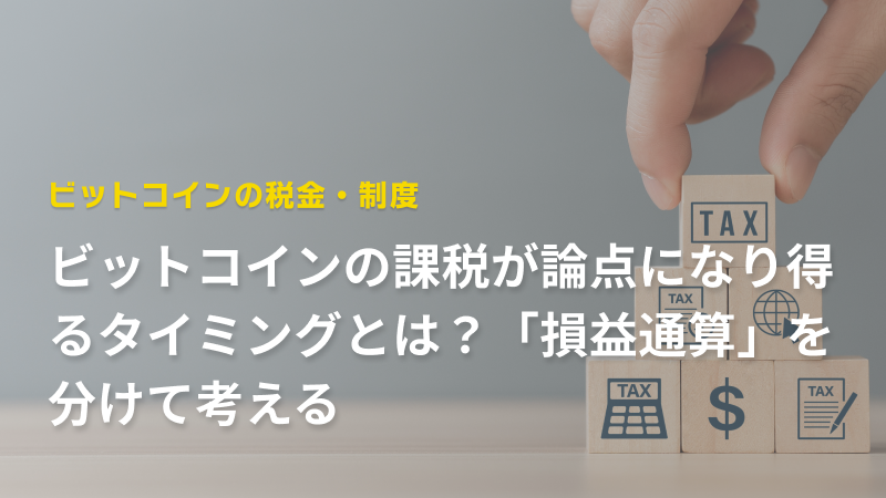 コラム