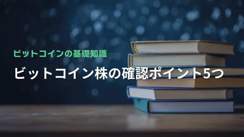 コラム