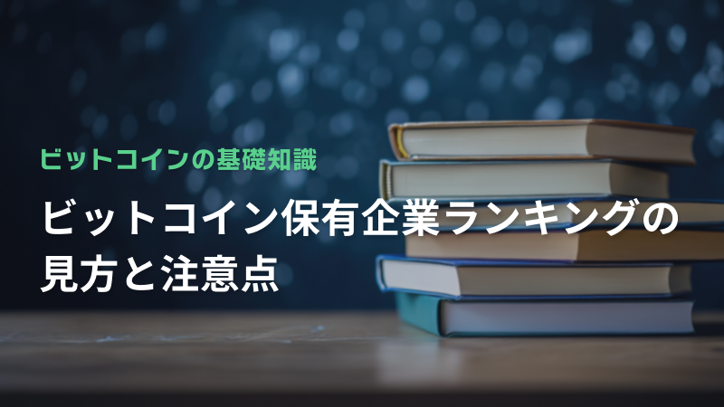 コラム