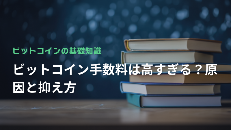 コラム