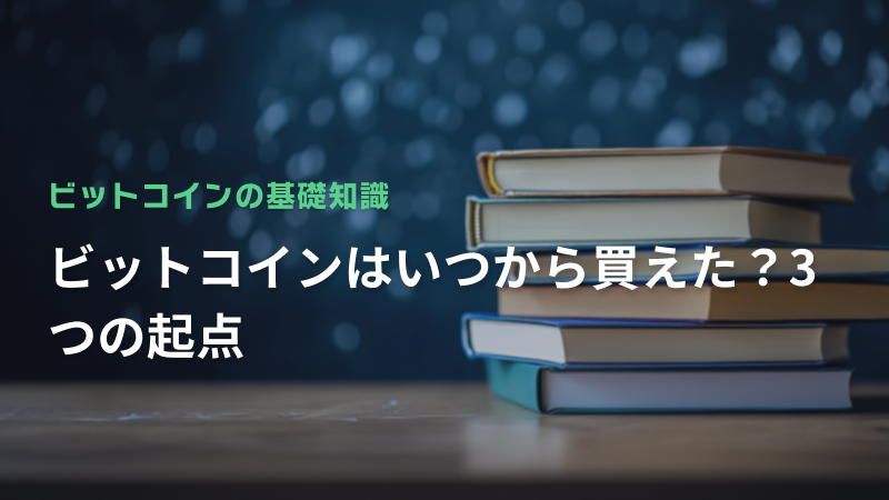 コラム