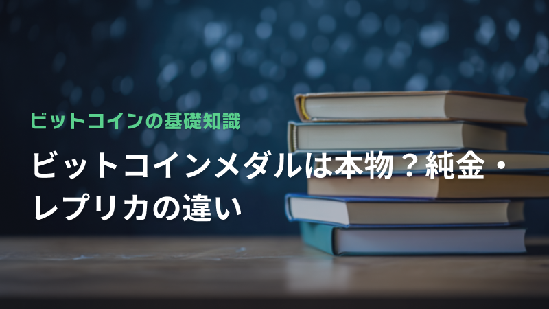 コラム