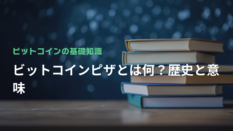 コラム