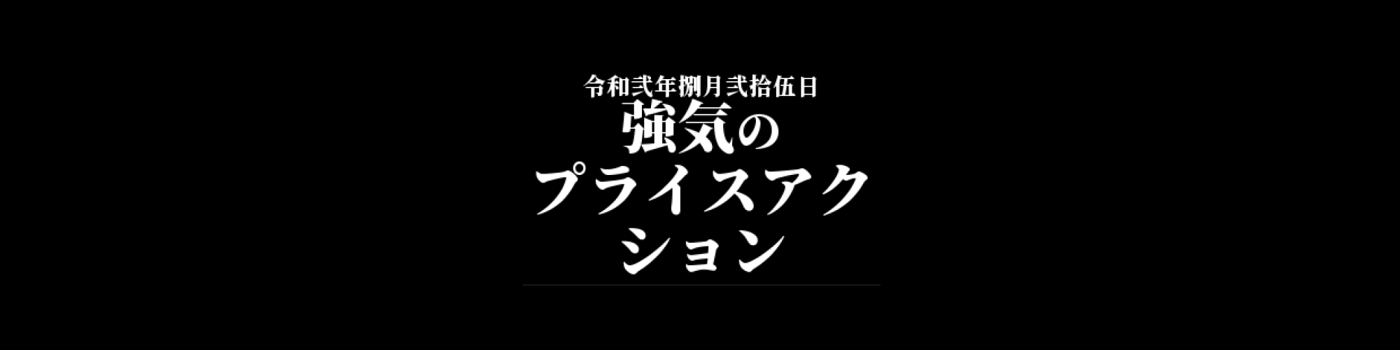 ビットコイン相場分析 :   強気のプライスアクションがみられ移動平均線を回復、127万円が次の買いシグナルか