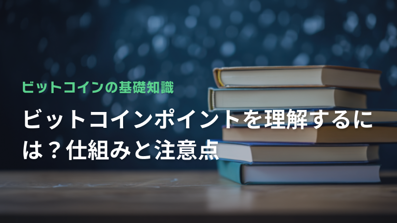 コラム