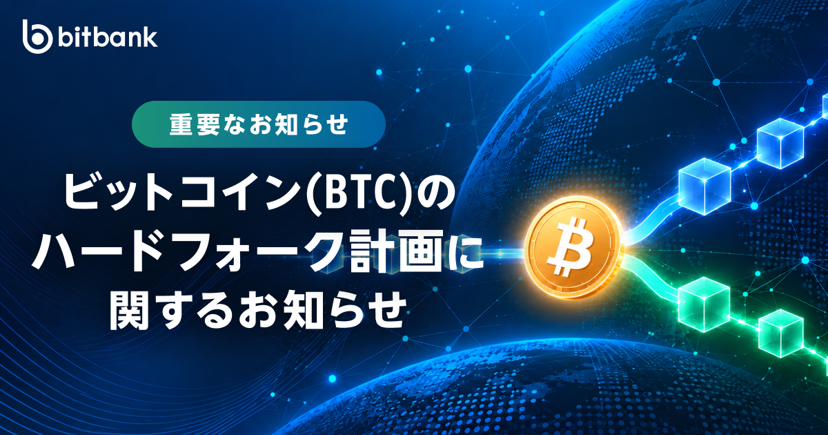 お知らせ