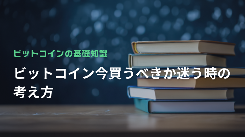コラム
