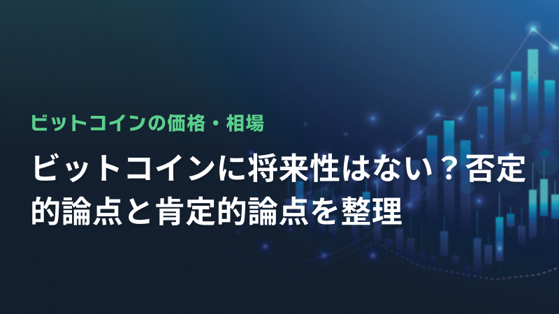 コラム