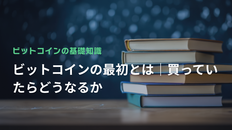 コラム