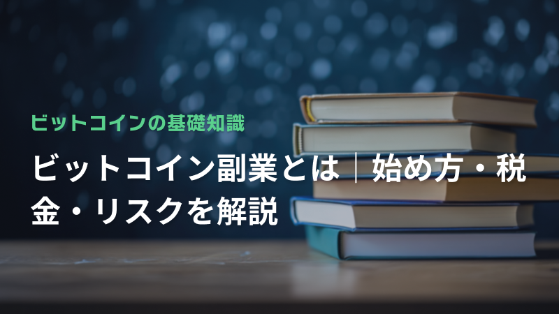 コラム