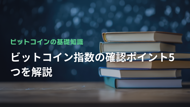 コラム