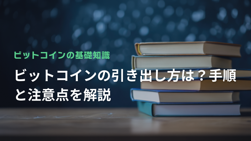 コラム