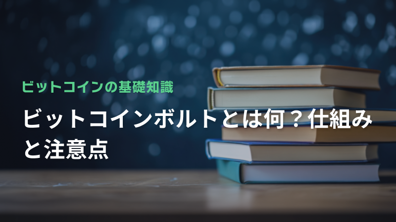 コラム