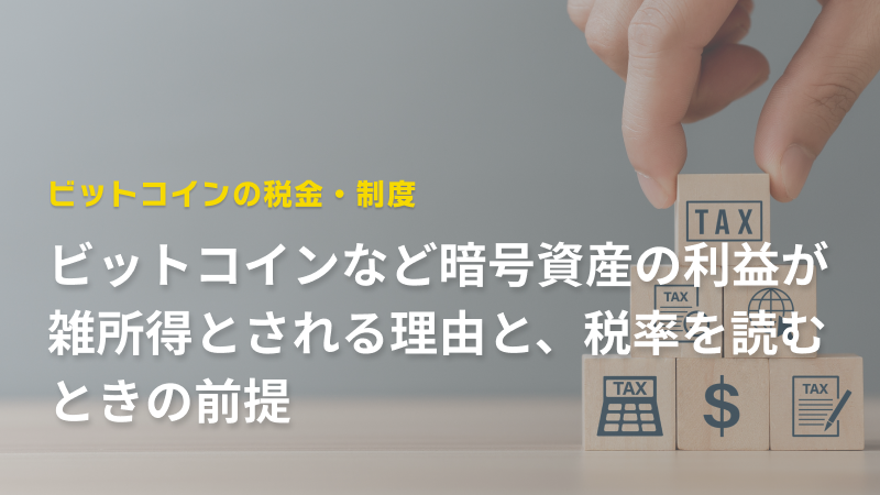 コラム