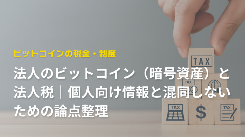 コラム