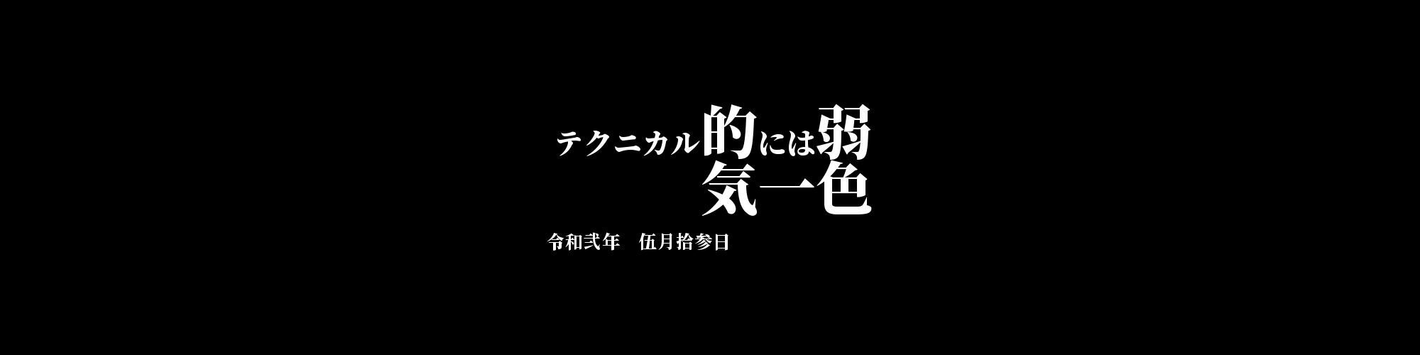 「BCC/JPY」DailyTradingSignal　:　  テクニカル的には弱気一色