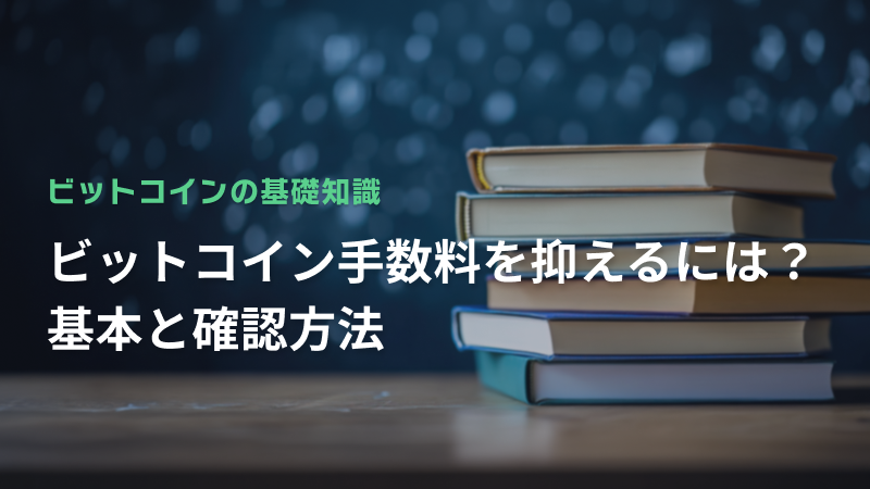 コラム