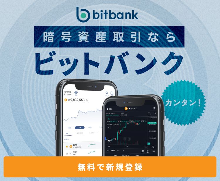 XRP（リップル）/円のリアルタイムチャート・価格・相場 | 暗号資産
