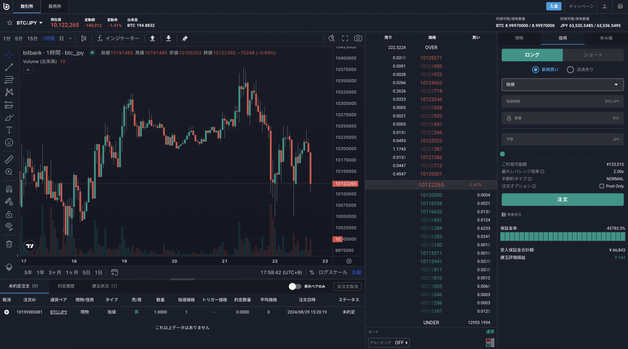 信用取引リリースのお知らせ