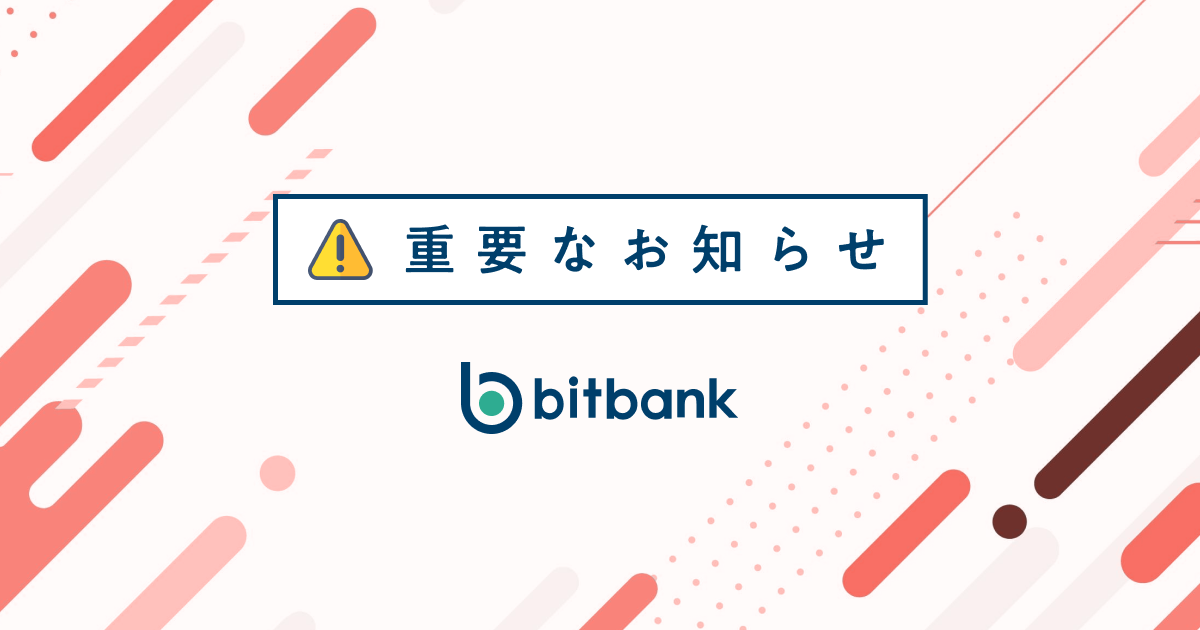 【重要】ギャンブルサイト利用に関する注意喚起