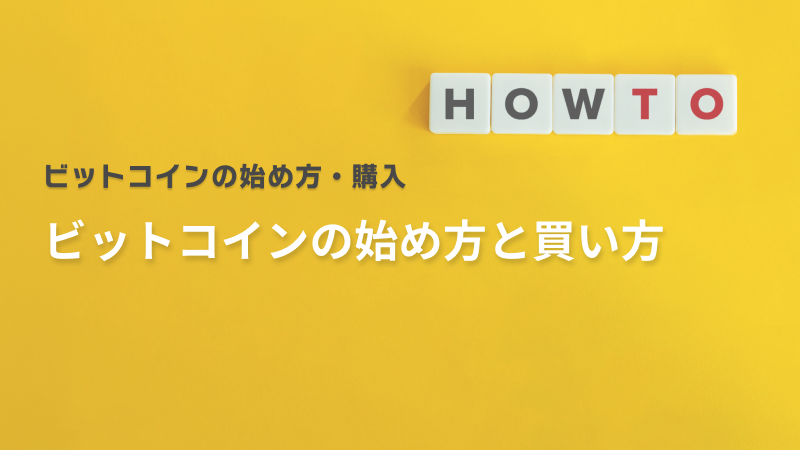 コラム