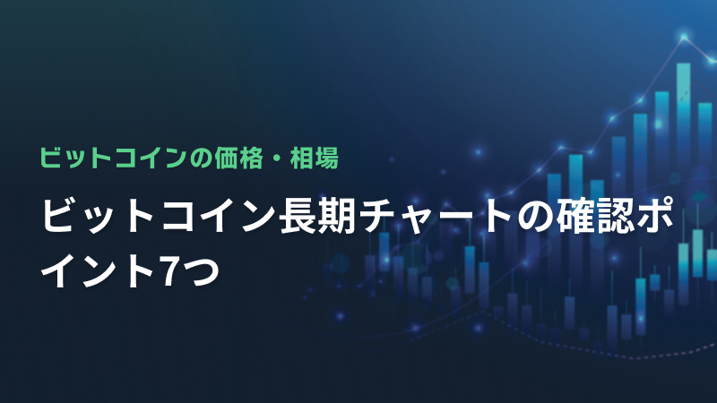 コラム
