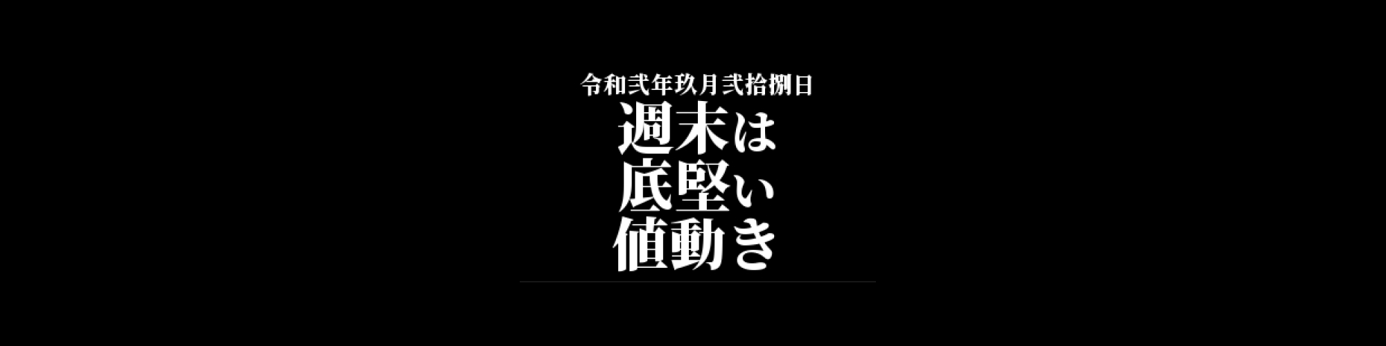 ビットコイン相場分析 :     週末は底堅い値動き、間近高値の116万円を目指すか