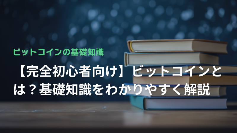 コラム