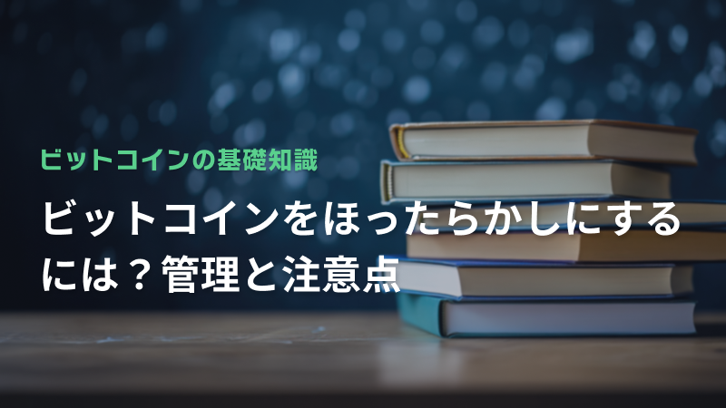 コラム