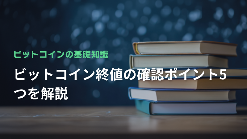 コラム