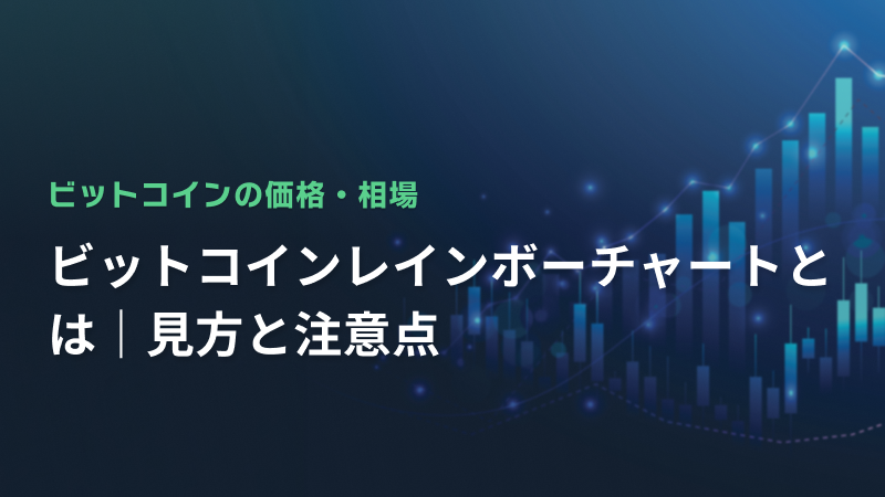 コラム