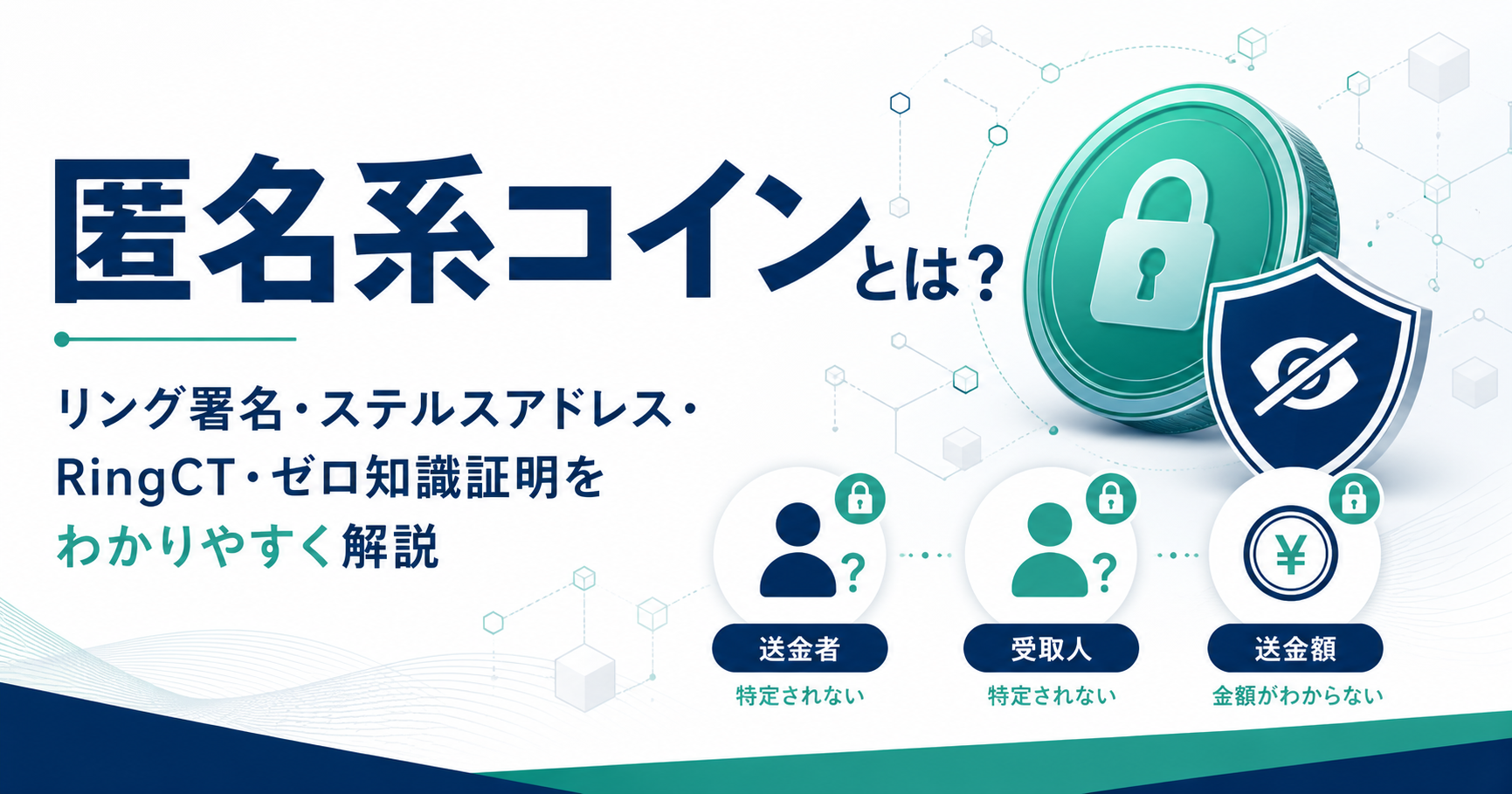 コラム