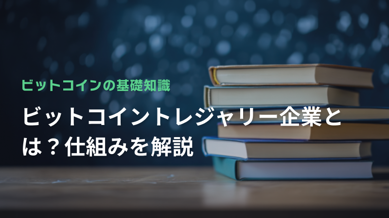 コラム