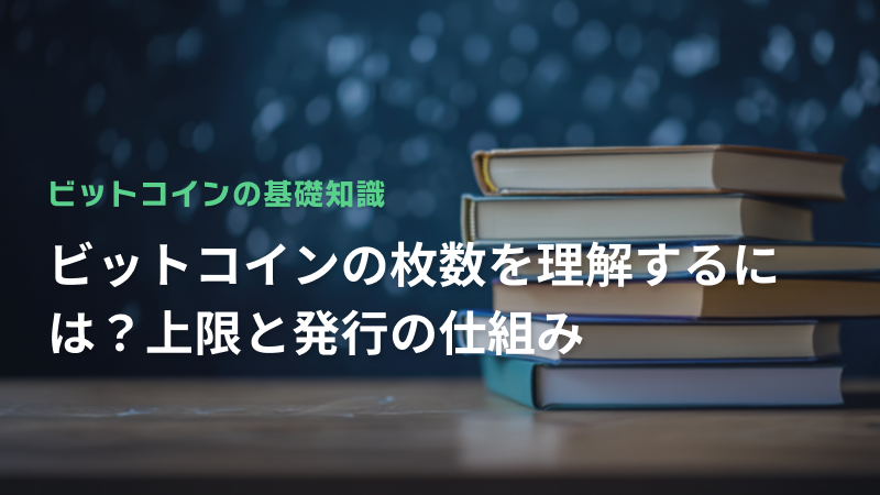 コラム