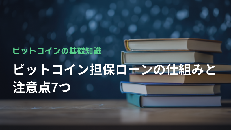 コラム