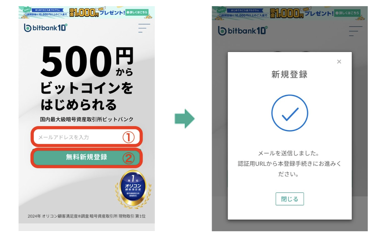 ビットコイン（BTC）とは？仕組みや将来性・買い方を初心者向けに解説 | ビットバンクプラス