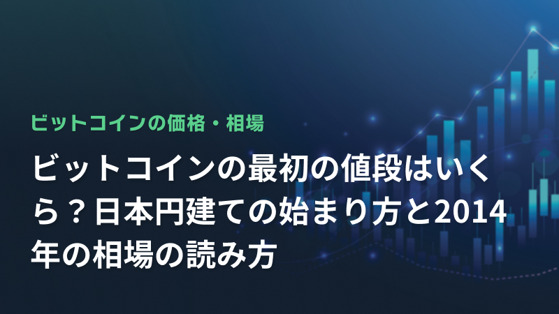 コラム