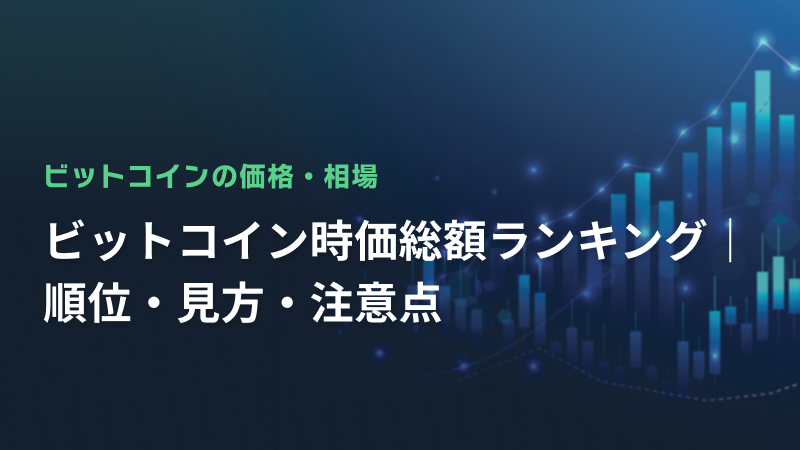 コラム
