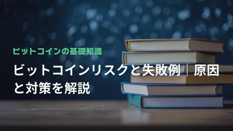 コラム