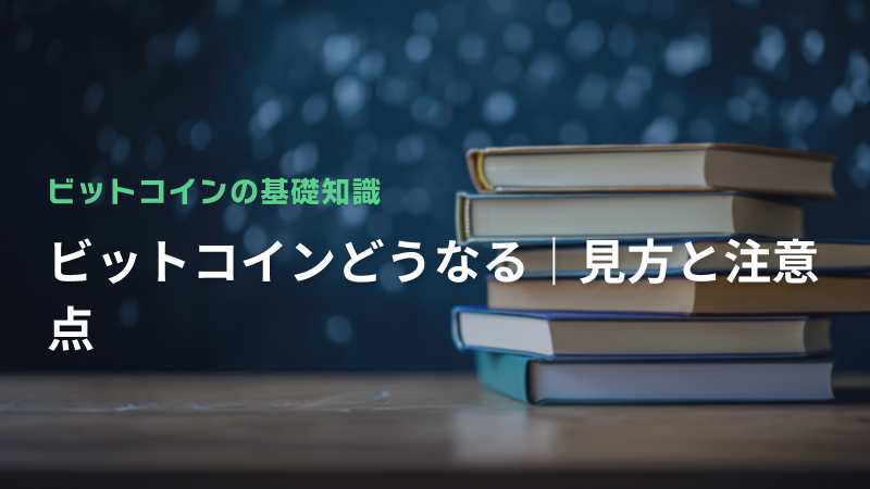 コラム
