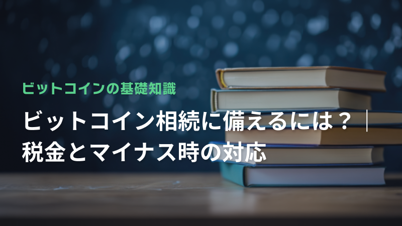 コラム